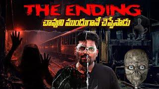 THE ENDING - Telugu Intense Scary Horror Story | KV Horror Stories
