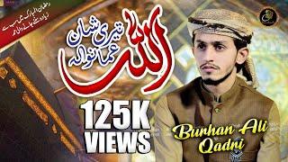 Allah Ho Jallah Jalaluho | New Superhit Hamd 2020 | Official Video | Burhan Ali khokhar