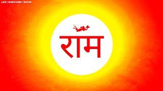 RAM NAAM Mantra: Most Powerful Mantra Meditation for Transformation and Abundance | राम नाम | RAM