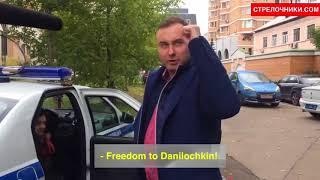 Activists arrested for fighting for freedom of auditor Sergei Danilochkin