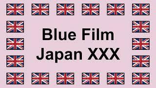 Pronounce BLUE FILM JAPAN XXX in English 