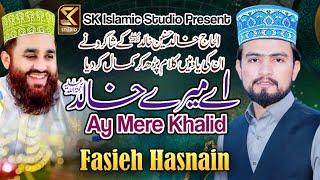 Manqabat Hazrat Khalid Hasnain Khalid Ay Mere Khalid By Fasieh Hasnain SK Islamic Studio