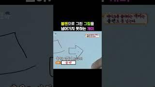 볼펜으로 개미 감옥을 만들 수 있다?! #shorts