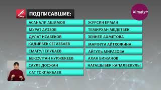 Асанали Ашимов, Бибигуль Тулегенова и другие известные казахстанцы обратились к молодежи