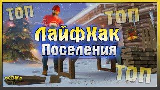 Новое Поселение и КРУТОЙ ЛАЙФХАК! КАК УСКОРИТЬ Развитие Поселения! Last Day on Earth: Survival