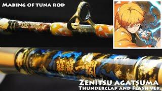 【メイキング】我妻善逸をイメージしてマグロ竿を作ってみたらこうなりました。 Tuna Rod "Zenitsu agatsuma Thunderclap and Flash”ver.