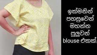 Rectangle blouse cutting| easy sewing | Princess line