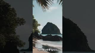 인구가 적은 국가 베스트 5