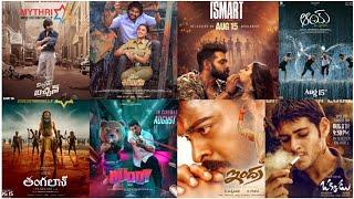 August & September Release Movies in Telugu | Upcoming Movies in Theatres | Upcoming Telugu Movies