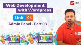 Unit 04 | Admin Panel | Part 03 | Web development with Wordpress | DP Coding School