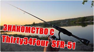 Знакомство с Thirty34Four Specialize SFR-51
