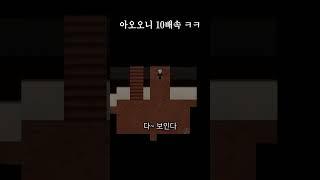 아오오니 10배속 ㅋㅋ