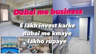 How to start small business in Dubai | Business In Dubai