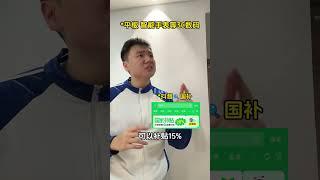 【無敵灏克】我能算清的事...用國補花小錢辦大事我包算清的!#娱乐 #搞笑 #趣味#日常 #無敵灏克 #小醜時刻 #shorts