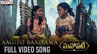 Aagipo Baalyama Full Video Song | Mahanati Video Songs | Keerthy Suresh | Dulquer Salmaan