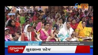 ETV Gujarati News Live Stream