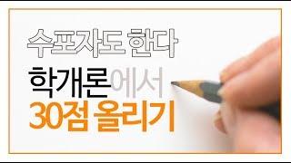 [기출문제 풀이] 학개론 계산문제 쉽게 풀기  공인중개사 시험 학개론에서 30점 올리기 -풀버전