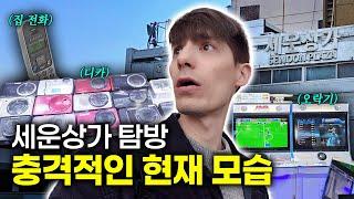 서울 한복판에서 만나는 80년대… 세운상가 과거 여행