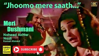 MERI DUSHMANI (1976) - Jhoomo mere saath (Naheed Akhter)