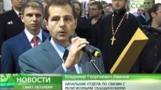 Санкт-Петербург: XX выставка «Православная Русь»