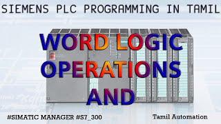 Siemens PLC Programming In Tamil #13 Word Logic Operations ( AND )