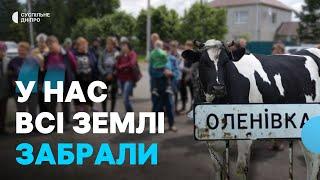 «Корови в сараї стоять» Жителі Оленівки виступили проти приватизації 6-ти гектарів землі в селі
