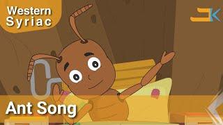 Ant Song | Shushwono | Kids Songs | Western Syriac (Surayt) | Assyrian Aramaic Suryoyo