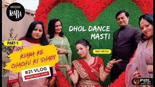 Kiara Ke Chachu Ki Shadi | 21 Vlog | Shadi Vlog Part-1 | Dhol Dance #Viralvlog #shadivlog #masti