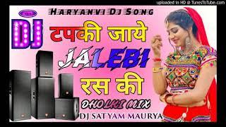 New Haryanvi Dj Song  || Tapki Jaye Jalebi Ras Ki Dj Satyam Maurya || Haryanvi Dj Dholki Mix Song