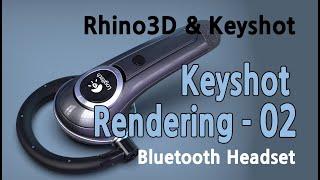 라이노3D 강좌 _ 34 Rhino3D _ 키샷 렌더링(Bluetooth Headset)- Part 02