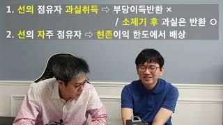 김덕수 쌤의 민법 스킬 / 19. 점유자와 회복자의 관계