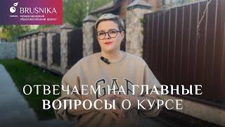 Главные вопросы о курсе «Менеджер маркетплейсов» от наших будущих студентов ⠀