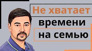 Что делать, если ни на что не хватает времени - Маргулан Сейсембае