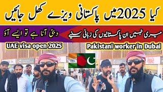 Dubai visa update today  UAE visa News Dubai work Visa open 2025 Pakistani worker life in Dubai