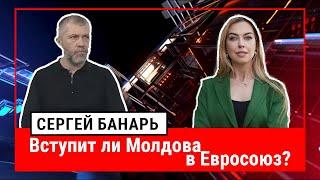 Большая Игра | Сергей Банарь про экономику, результаты выборов, нейтралитет