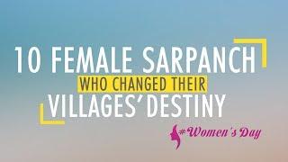 International Women's Day: These sarpanch changed their village's destiny