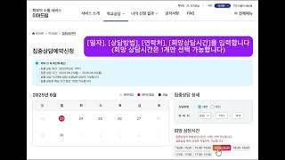#학부모소통서비스 #이어드림 집중상담 예약하기