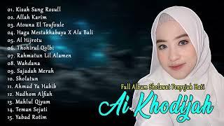 Ai Khodijah Full Album Sholawat Penyejuk Hati | Sholawat Merdu Terbaru