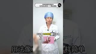 多种顽固性阴道炎，妇科医生教你一个黄金搭配妇科知识 yin道炎 妇科炎症 在抖音pick你的健康搭子 解锁春日健康清单
