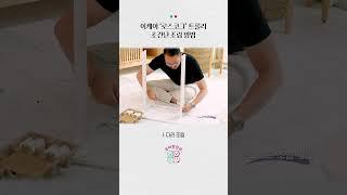 이케아 정리의 정석인 트롤리, 로스코그 조립 방법 #shorts #이케아정리템 #이케아트롤리