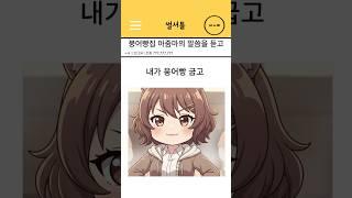 붕어빵집 아줌마의 인생조언