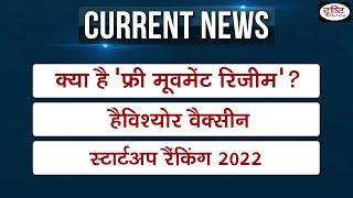 Weekly Current Affairs । 20th- 27th Jan 2024। UPSC । Drishti IAS