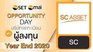 Oppday Year End 2020 บริษัท เอสซี แอสเสท คอร์ปอเรชั่น จำกัด (มหาชน) SC