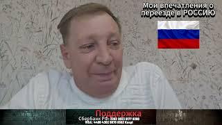 Поэт и писатель, Блогер -"Белая блоха", - Дмитрий Иванов, вернулся на Родину в Россию.