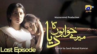 Mere Khuwabon Ka Diya Last Episode 20 || Danish Taimoor - Sajjal Ali - Ushna Shah || Har Pal Geo