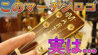 井上店長、ビンテージマーチンのロゴの秘密に気付く。