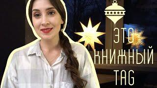 Книжный постскриптум 2022 | TAG