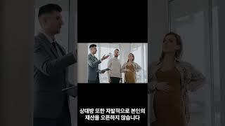 이혼소송재산분할#법률상담공작소 #이혼재산분할