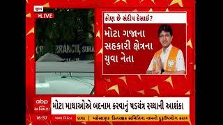 Sandip Desai | બનામ કરવાના ષડયંત્રની ફરિયાદ કરનાર કોણ છે સંદીપ દેસાઇ?