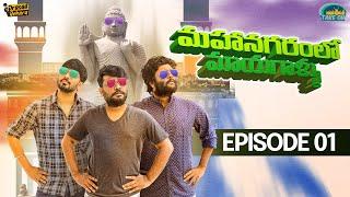 Mahanagaram lo Mayagallu.... || Episode - 01 || Prasad Behara || Take Ok